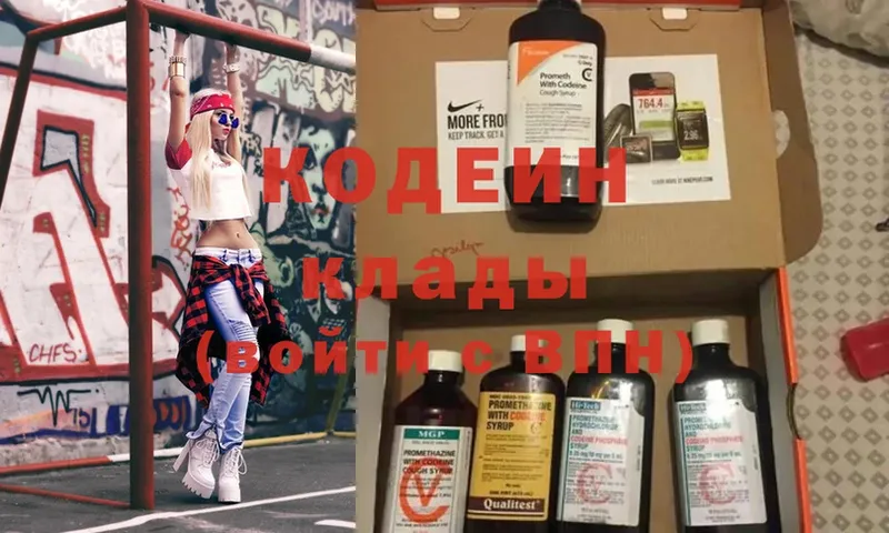 Codein напиток Lean (лин)  Курлово 