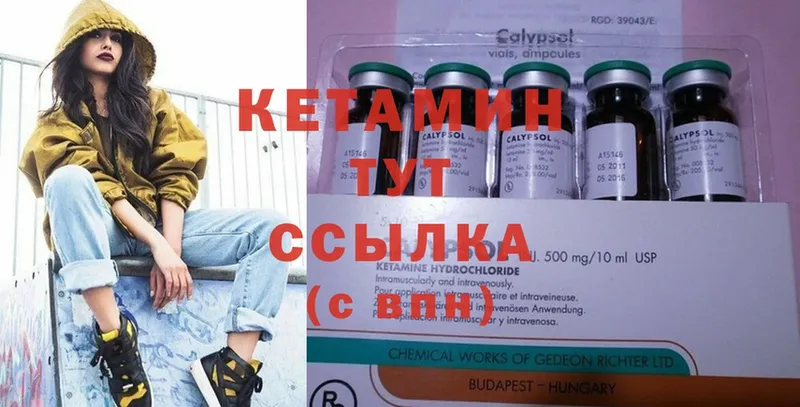 магазин    Курлово  КЕТАМИН ketamine 